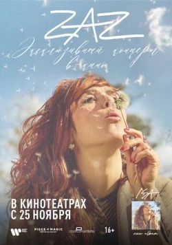ZAZ: Эксклюзивный концерт в кино (2021) торрент