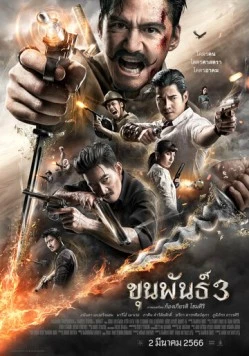 Кхун Пхан 3 (2023) торрент