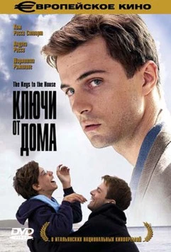 Ключи от дома (2004) торрент