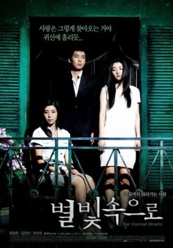 Для вечных сердец (2007) торрент
