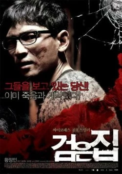 Чёрный дом (2007) торрент