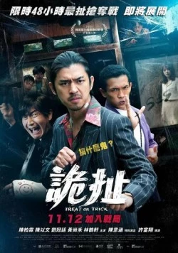 Кошелёк или жизнь (2021) торрент