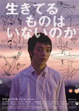 Неужели никто не выжил? (2012) торрент