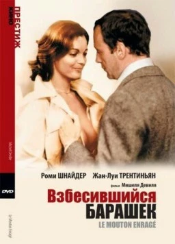 Взбесившийся барашек (1974) торрент