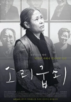 Камертон (2014) торрент