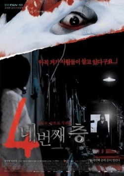 Потайной этаж (2006) торрент