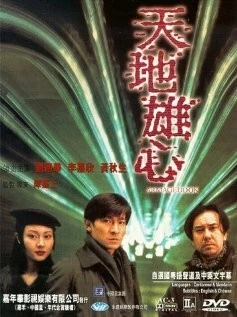 Армагеддон (1997) торрент