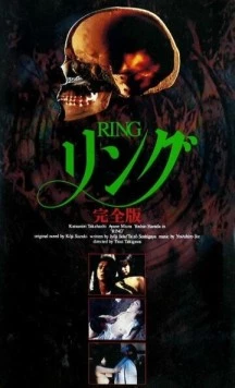 Звонок: Полная Версия (1995) торрент