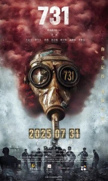 731 (2025) торрент