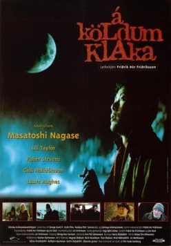 Холодная лихорадка (1994) торрент
