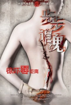 Риск обмана (2013) торрент