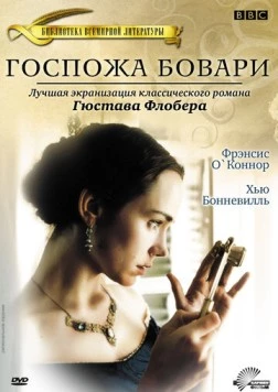 Госпожа Бовари (2000) торрент