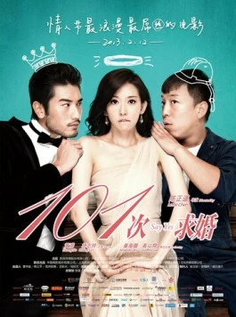 101 предложение (2013) торрент