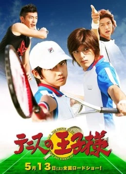 Принц тенниса (2006) торрент