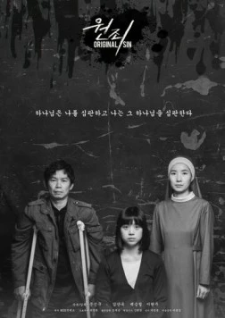 Первородный грех (2017) торрент