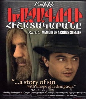 Дневник Крестокрада (2009) торрент