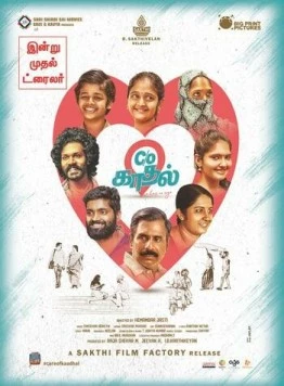 C/O Kaadhal (2021) торрент