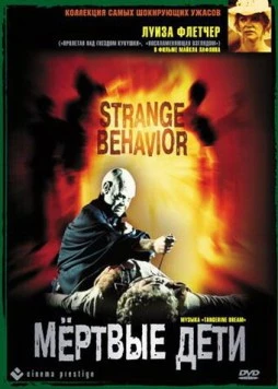Мертвые дети (1981) торрент