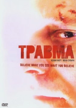 Травма (2004) торрент