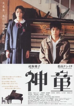 Вундеркинд (2007) торрент