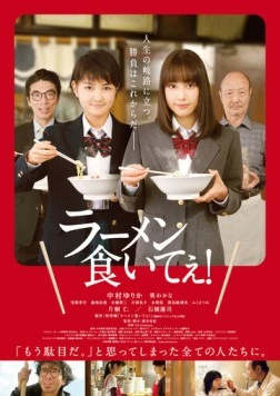 Ешь рамен! (2018) торрент
