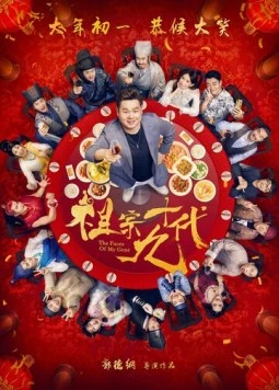 Лица моих генов (2018) торрент