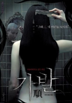 Парик (2005) торрент