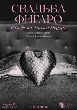 TheatreHD: Венская опера: Свадьба Фигаро (2023) торрент