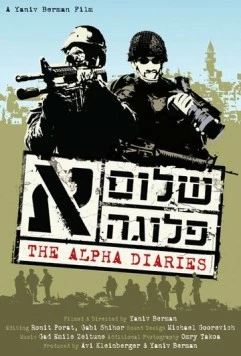 Дневники «Альфа» (2007) торрент