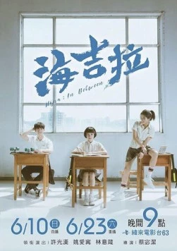 Хидзира (2018) торрент