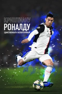 Криштиану Роналду: Единственный и неповторимый (2020) торрент