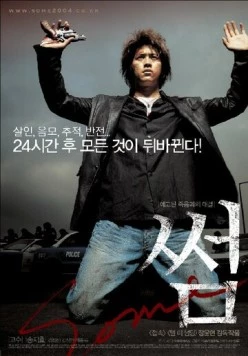 Не все (2004) торрент