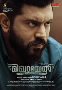 Микаель (2019) торрент