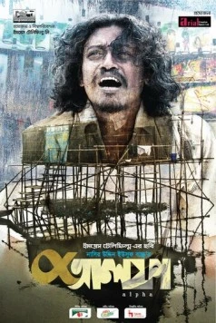 Альфа (2019) торрент