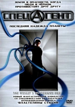 Спецагент (2002) торрент