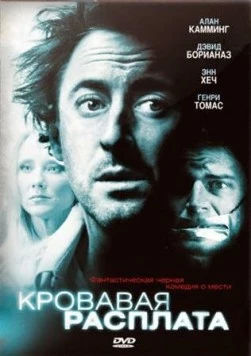 Кровавая расплата (2007) торрент