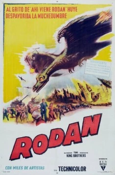 Радон (1956) торрент
