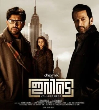 Ты здесь (2015) торрент