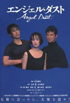 Прах ангела (1994) торрент