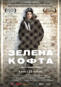 Зеленая кофта (2013) торрент