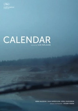 Календарь (2017) торрент