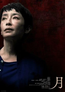 Луна (2023) торрент
