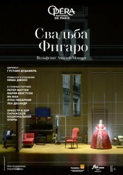 Свадьба Фигаро (2022) торрент