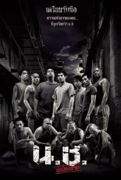 Выродки (2002) торрент