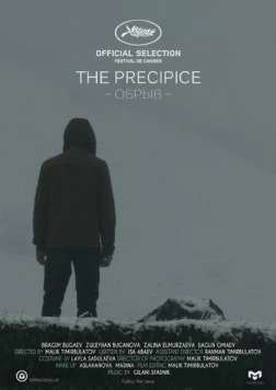 Обрыв (2015) торрент