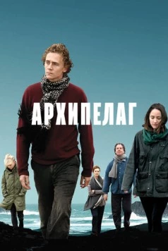 Архипелаг (2010) торрент