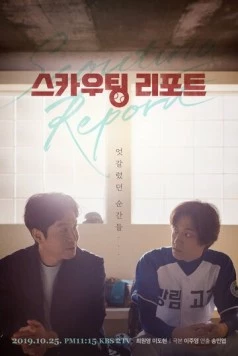 Скаутский отчёт (2019) торрент