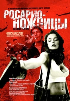 Росарио – Ножницы (2005) торрент