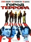 Город террора (1998) торрент