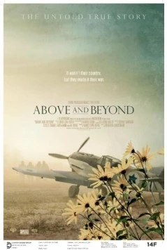 Больше, чем нужно (2014) торрент